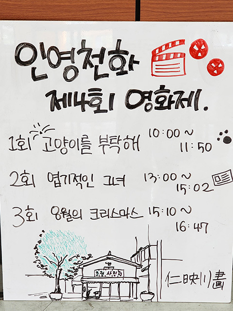 인영천화 활동사진